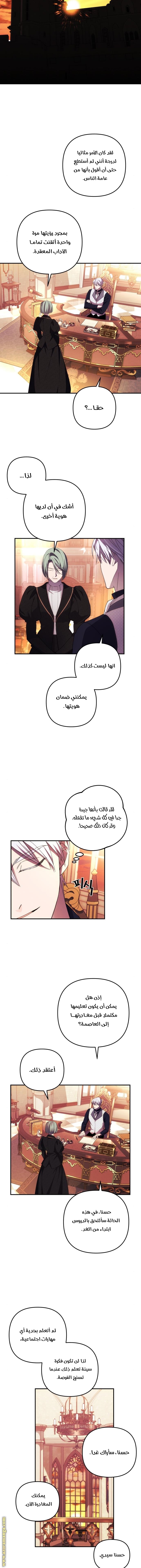 Read I Will Seduce The Northern Duke AR Manga Online