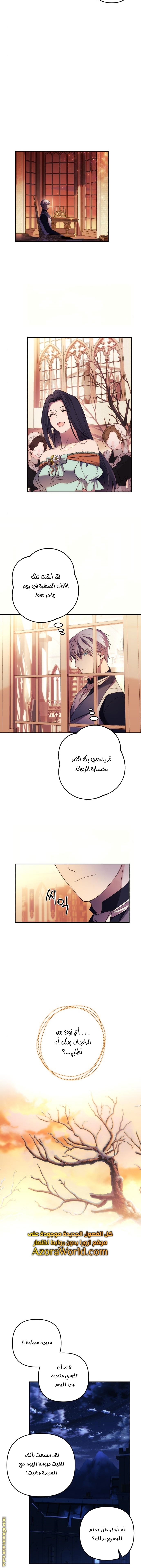 Read I Will Seduce The Northern Duke AR Manga Online
