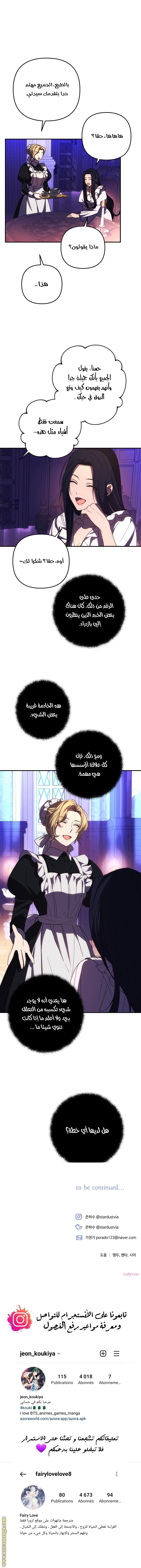 Read I Will Seduce The Northern Duke AR Manga Online