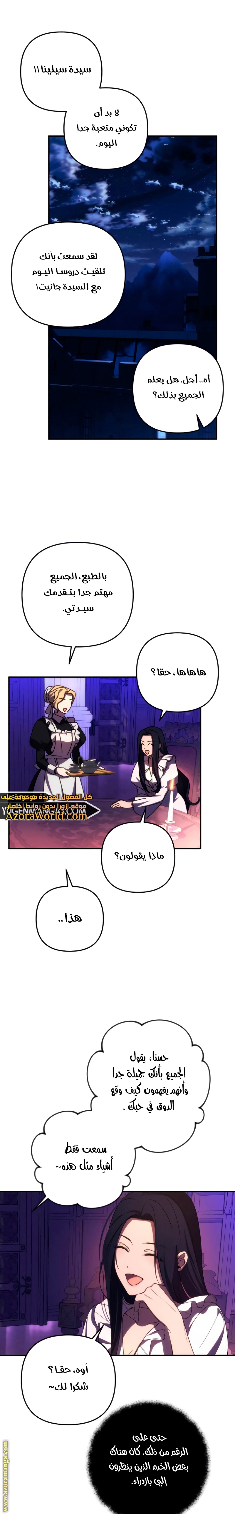 Read I Will Seduce The Northern Duke AR Manga Online