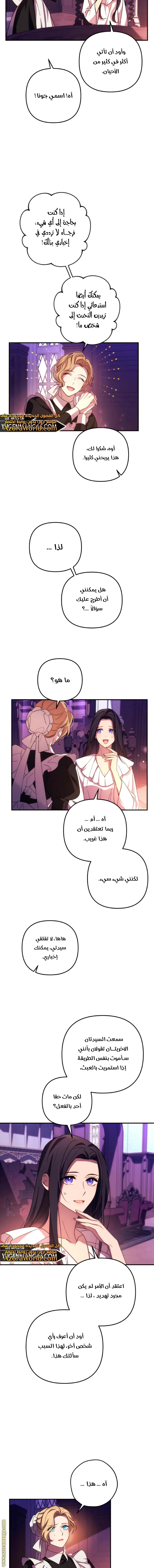 Read I Will Seduce The Northern Duke AR Manga Online
