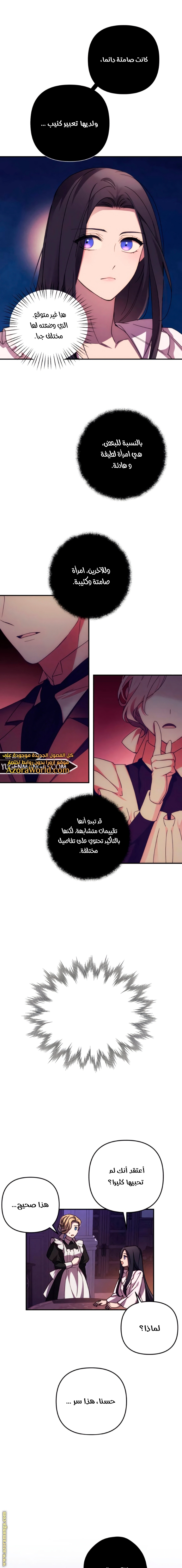 Read I Will Seduce The Northern Duke AR Manga Online