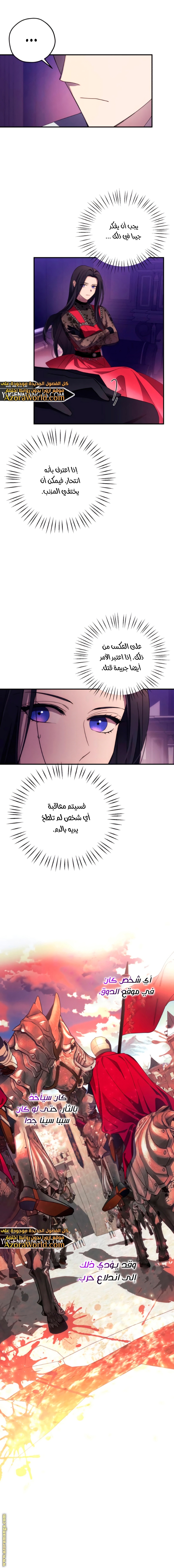 Read I Will Seduce The Northern Duke AR Manga Online