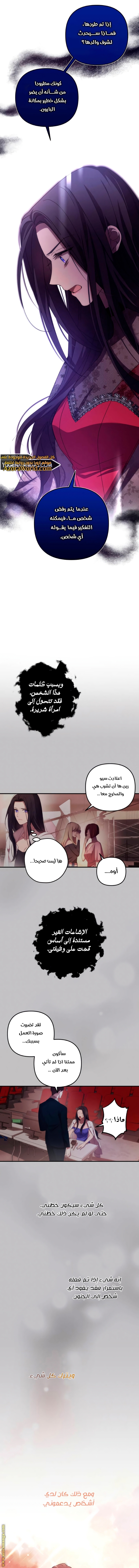 Read I Will Seduce The Northern Duke AR Manga Online