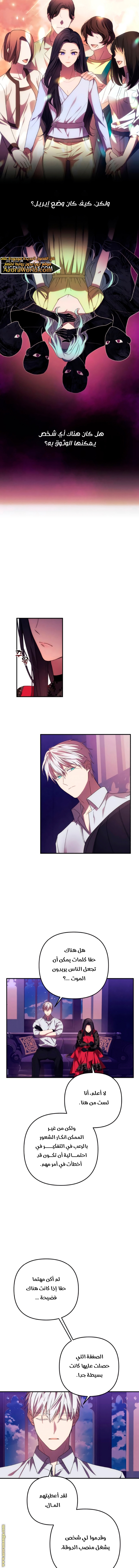 Read I Will Seduce The Northern Duke AR Manga Online