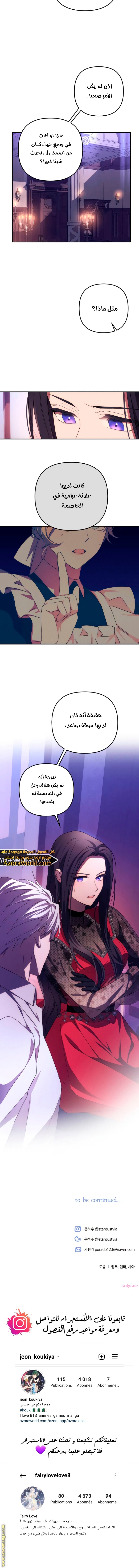 Read I Will Seduce The Northern Duke AR Manga Online