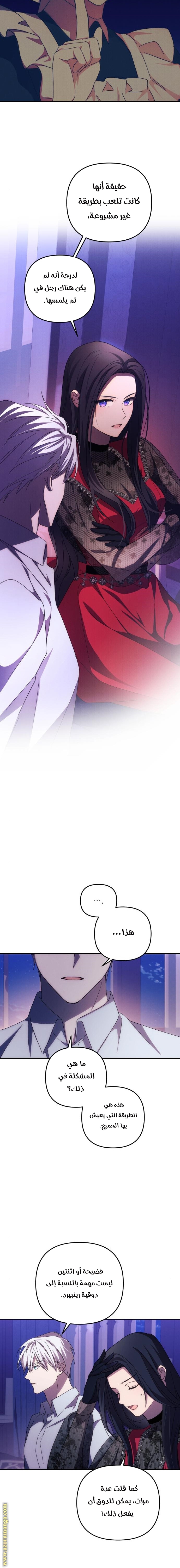 Read I Will Seduce The Northern Duke AR Manga Online