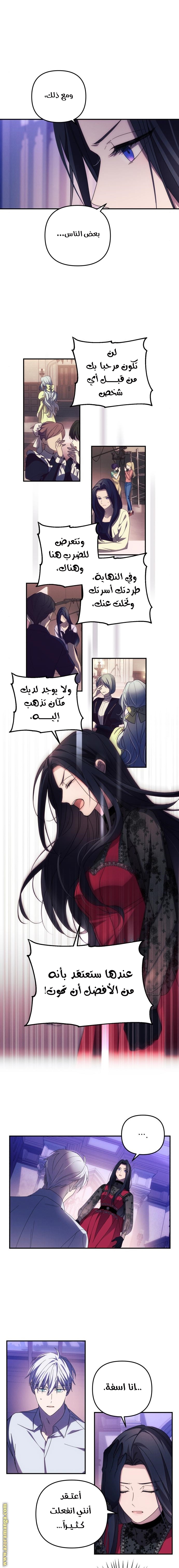 Read I Will Seduce The Northern Duke AR Manga Online