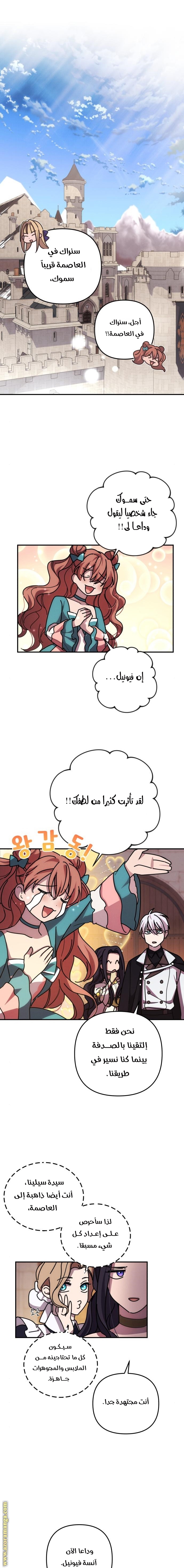 Read I Will Seduce The Northern Duke AR Manga Online