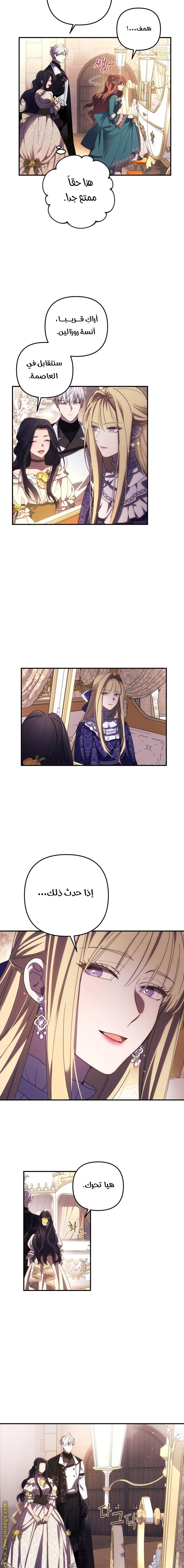 Read I Will Seduce The Northern Duke AR Manga Online