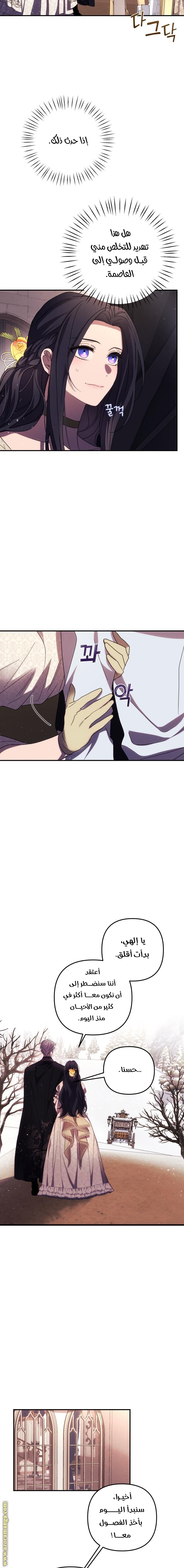 Read I Will Seduce The Northern Duke AR Manga Online