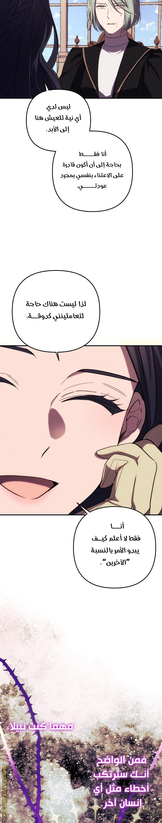 Read I Will Seduce The Northern Duke AR Manga Online