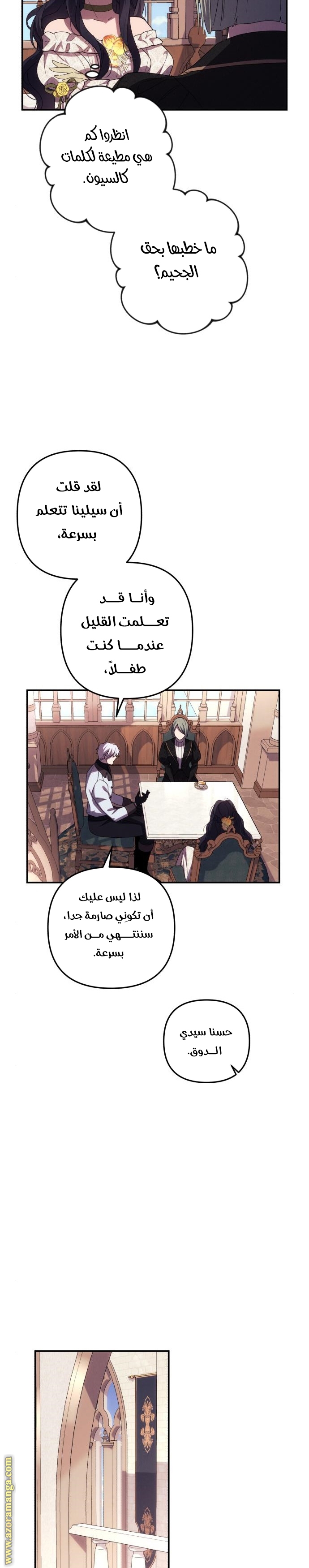 Read I Will Seduce The Northern Duke AR Manga Online