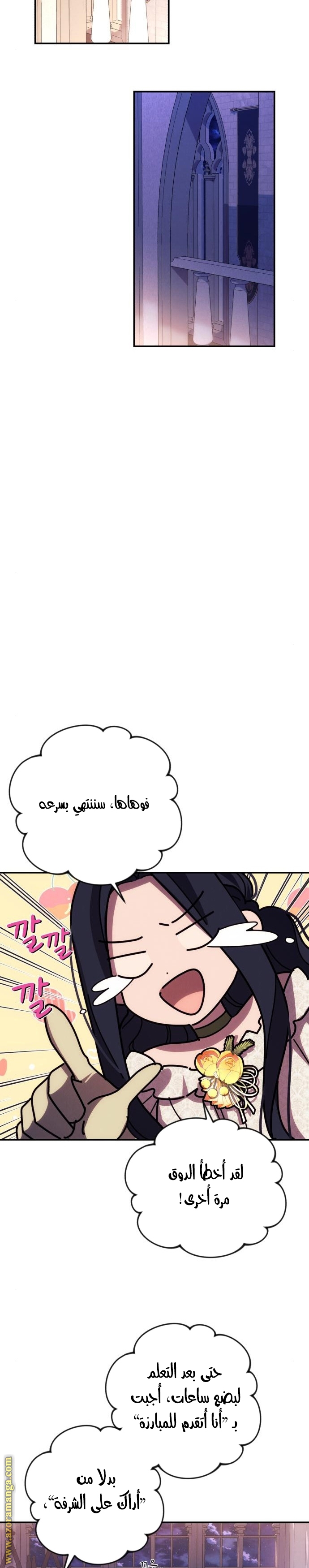 Read I Will Seduce The Northern Duke AR Manga Online