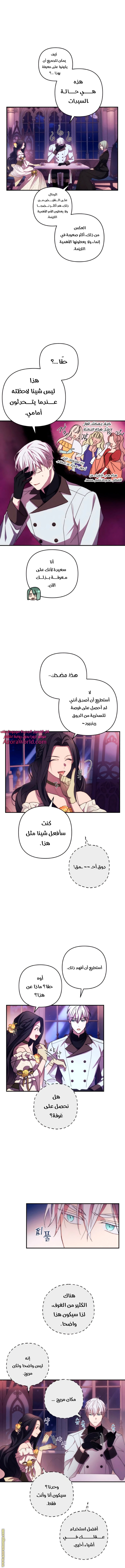 Read I Will Seduce The Northern Duke AR Manga Online
