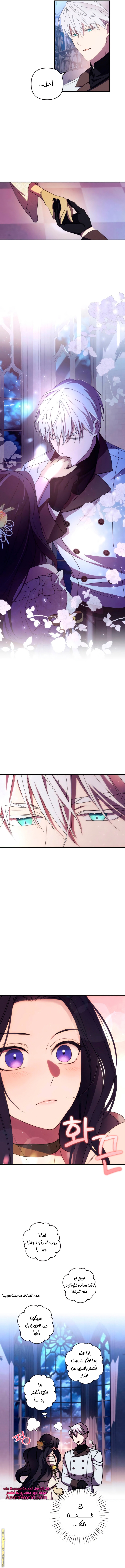Read I Will Seduce The Northern Duke AR Manga Online
