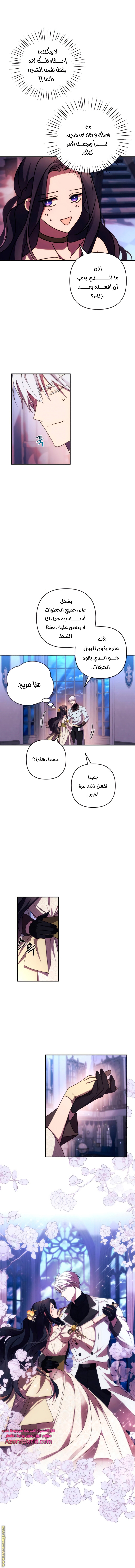 Read I Will Seduce The Northern Duke AR Manga Online