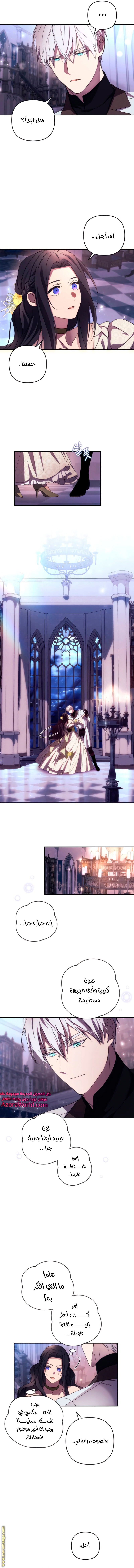 Read I Will Seduce The Northern Duke AR Manga Online