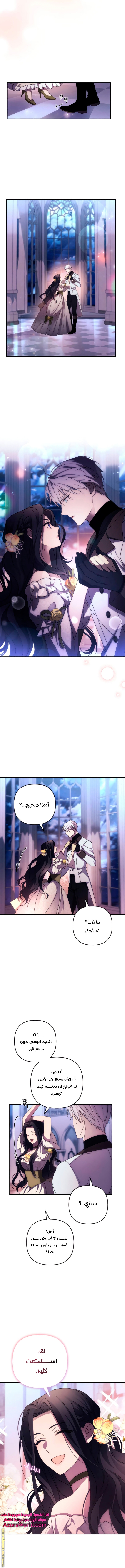 Read I Will Seduce The Northern Duke AR Manga Online