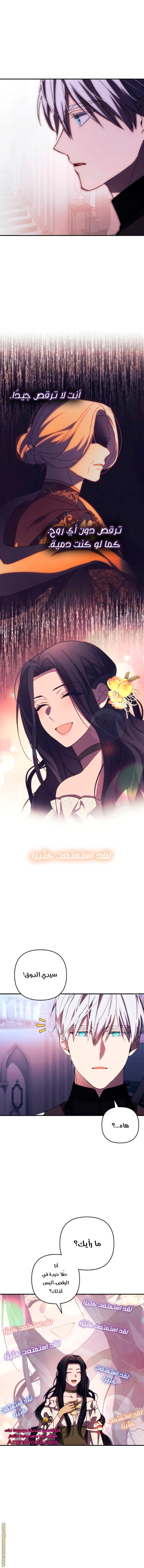 Read I Will Seduce The Northern Duke AR Manga Online