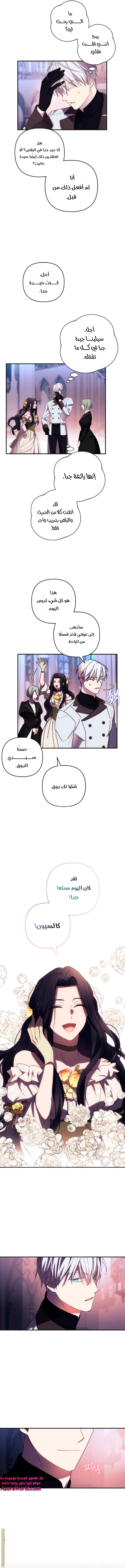 Read I Will Seduce The Northern Duke AR Manga Online