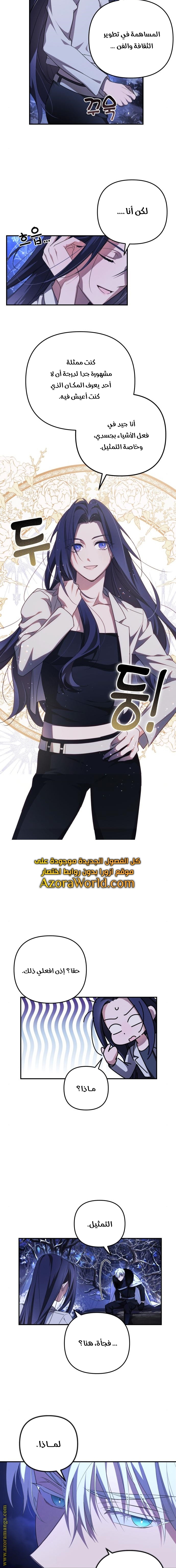 Read I Will Seduce The Northern Duke AR Manga Online