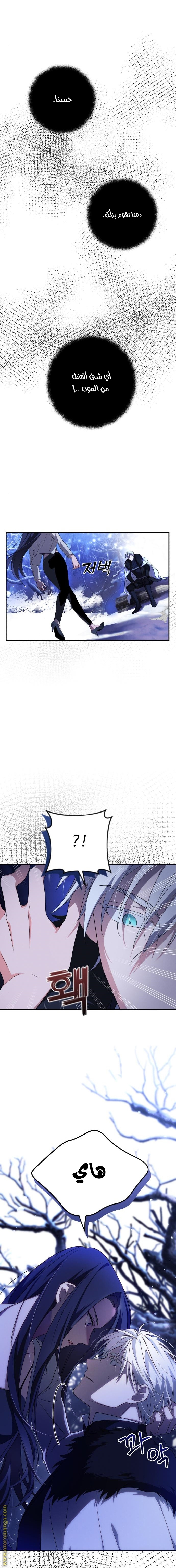 Read I Will Seduce The Northern Duke AR Manga Online