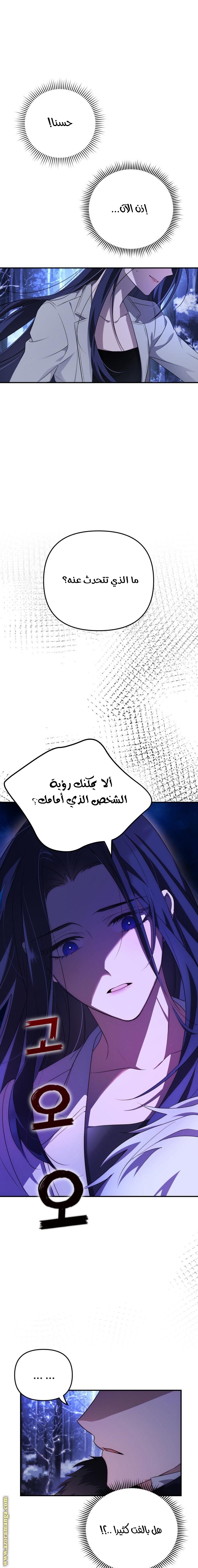 Read I Will Seduce The Northern Duke AR Manga Online