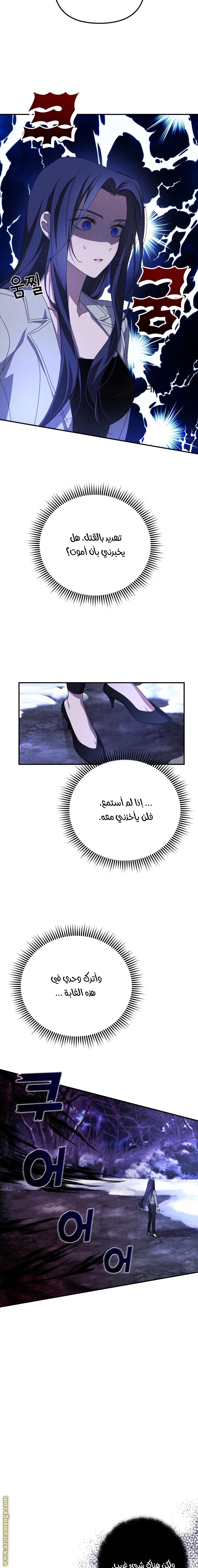 Read I Will Seduce The Northern Duke AR Manga Online