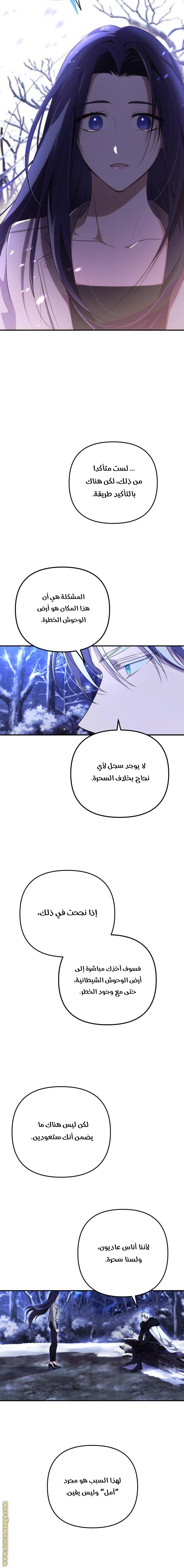 Read I Will Seduce The Northern Duke AR Manga Online