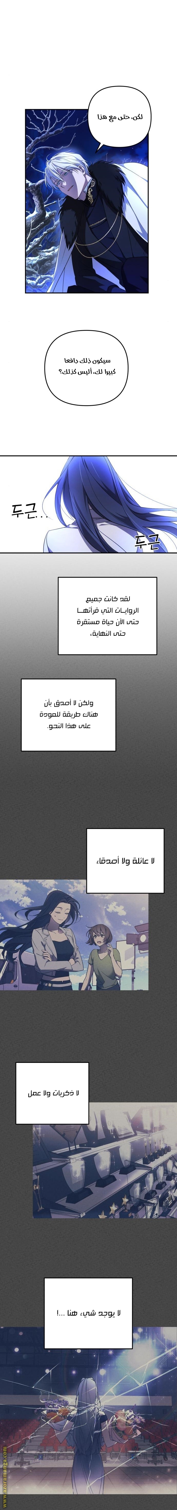 Read I Will Seduce The Northern Duke AR Manga Online