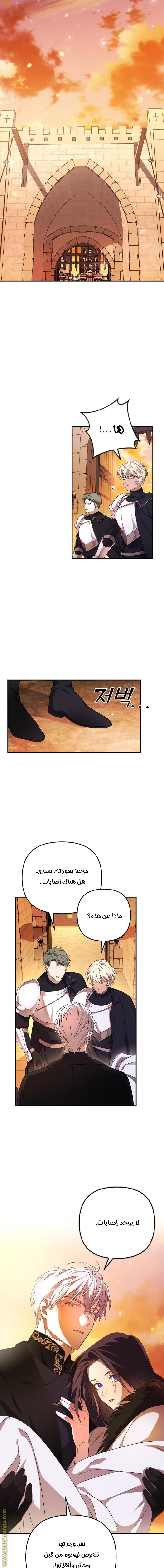 Read I Will Seduce The Northern Duke AR Manga Online