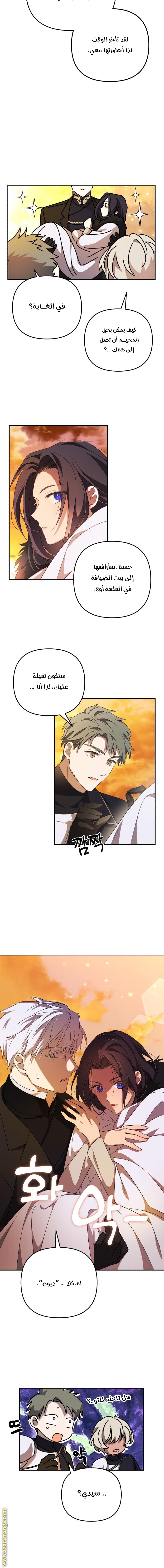 Read I Will Seduce The Northern Duke AR Manga Online