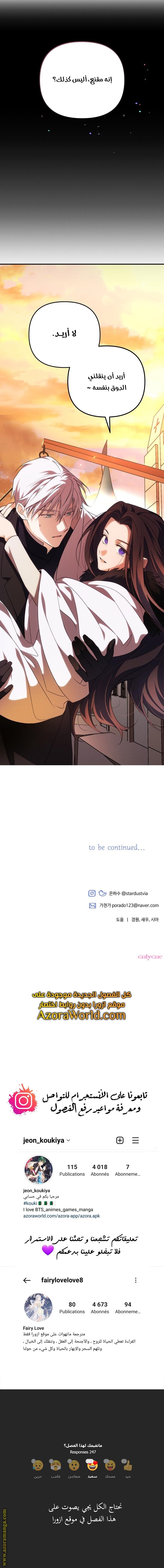 Read I Will Seduce The Northern Duke AR Manga Online