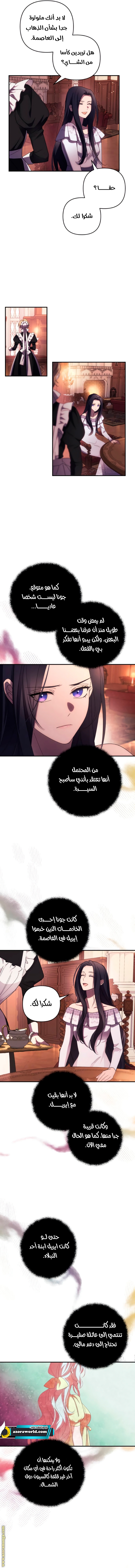 Read I Will Seduce The Northern Duke AR Manga Online