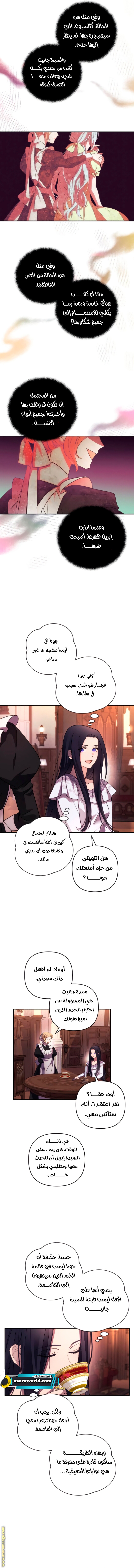 Read I Will Seduce The Northern Duke AR Manga Online