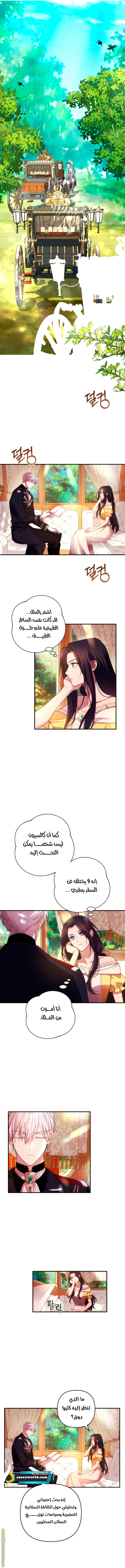 Read I Will Seduce The Northern Duke AR Manga Online