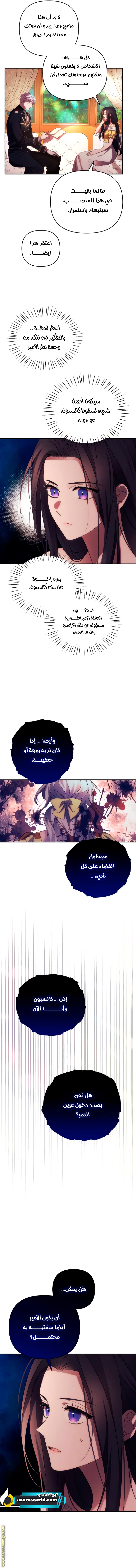 Read I Will Seduce The Northern Duke AR Manga Online