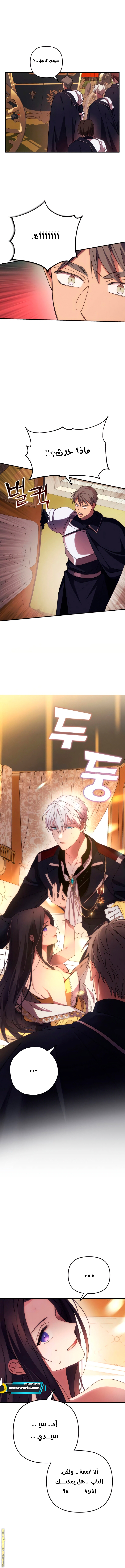 Read I Will Seduce The Northern Duke AR Manga Online