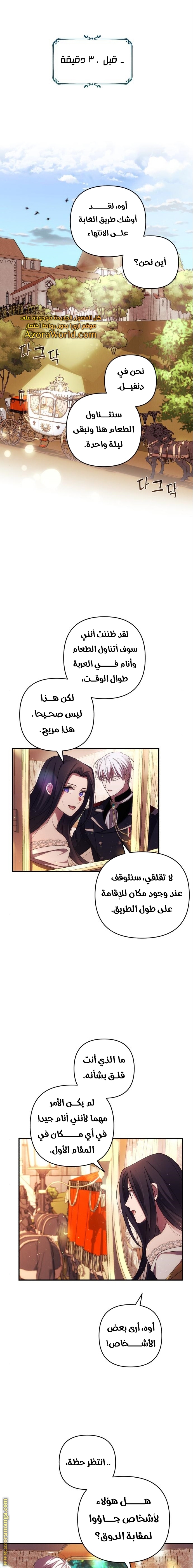 Read I Will Seduce The Northern Duke AR Manga Online