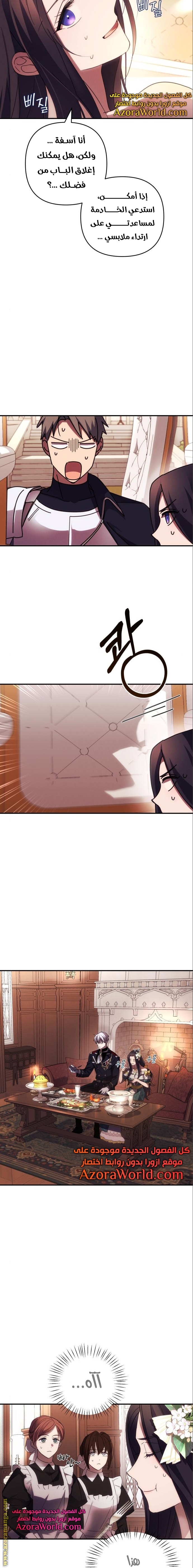 Read I Will Seduce The Northern Duke AR Manga Online