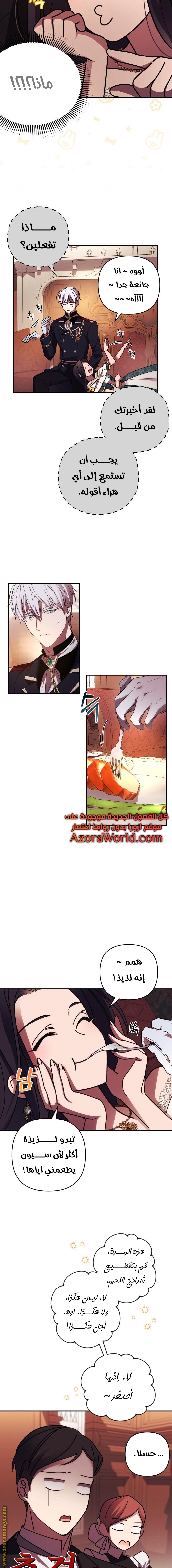 Read I Will Seduce The Northern Duke AR Manga Online