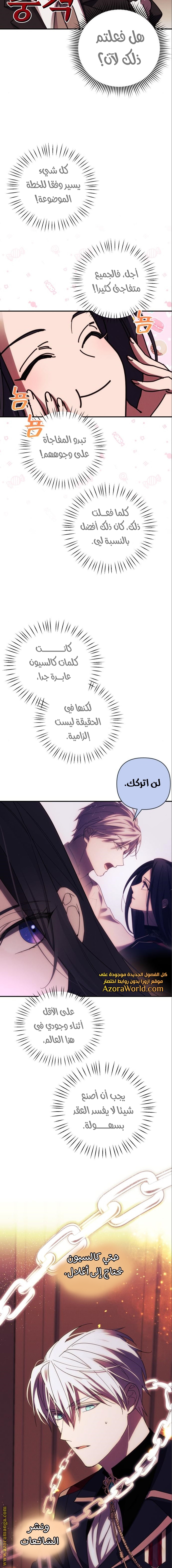 Read I Will Seduce The Northern Duke AR Manga Online