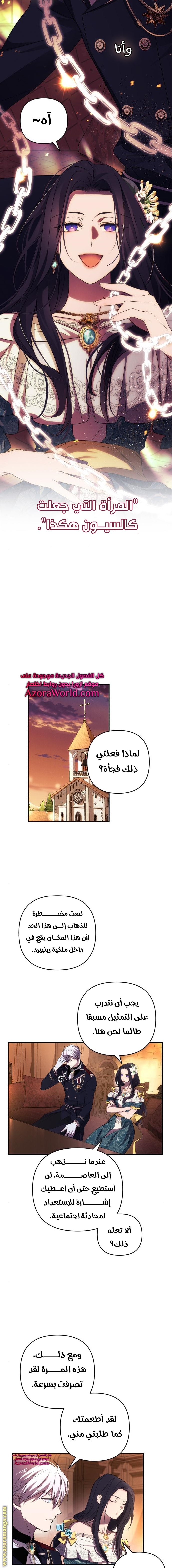 Read I Will Seduce The Northern Duke AR Manga Online