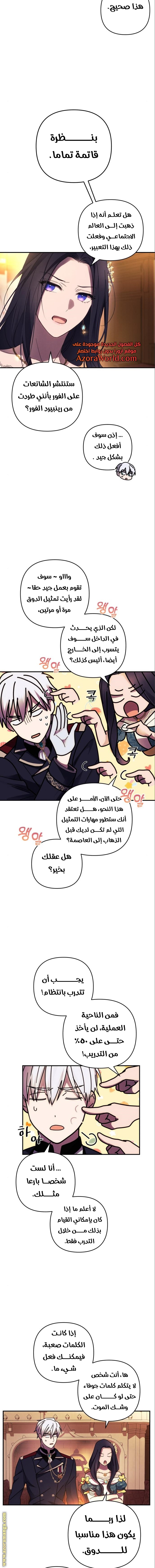 Read I Will Seduce The Northern Duke AR Manga Online