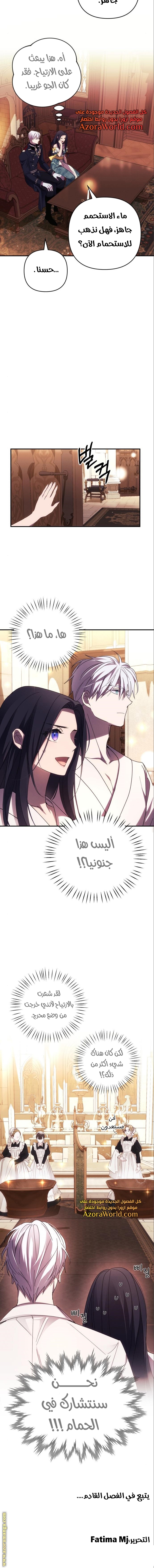 Read I Will Seduce The Northern Duke AR Manga Online