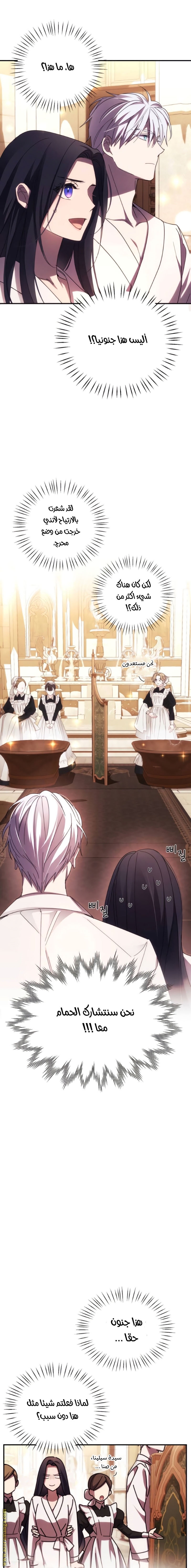 Read I Will Seduce The Northern Duke AR Manga Online