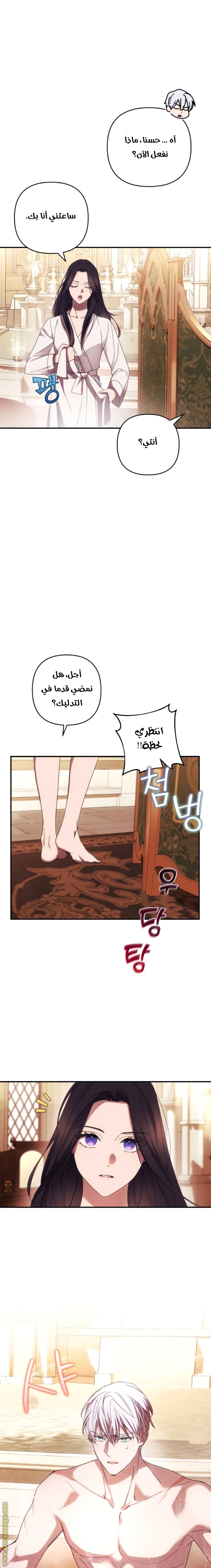 Read I Will Seduce The Northern Duke AR Manga Online