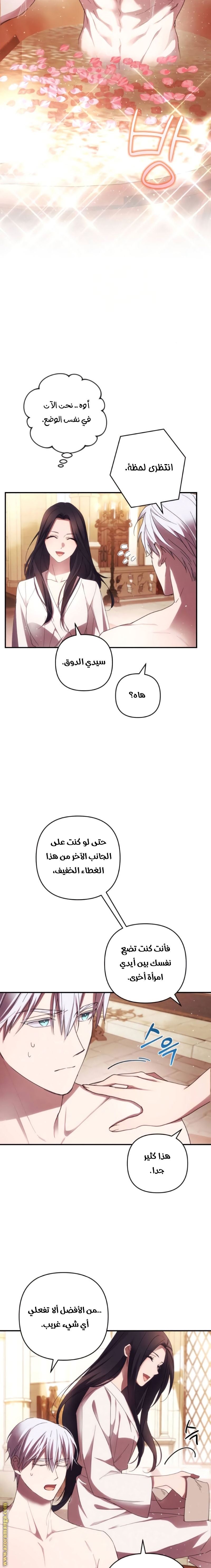Read I Will Seduce The Northern Duke AR Manga Online