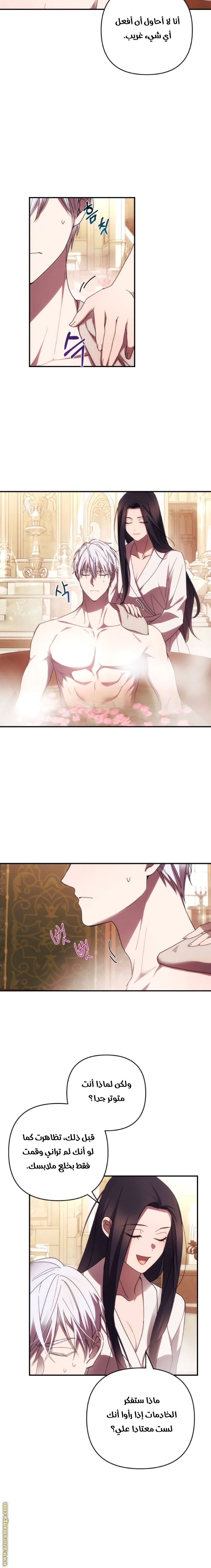 Read I Will Seduce The Northern Duke AR Manga Online